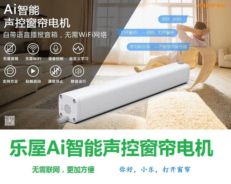 Smart Home Electric Curtain Track Motor Set with Voice Control